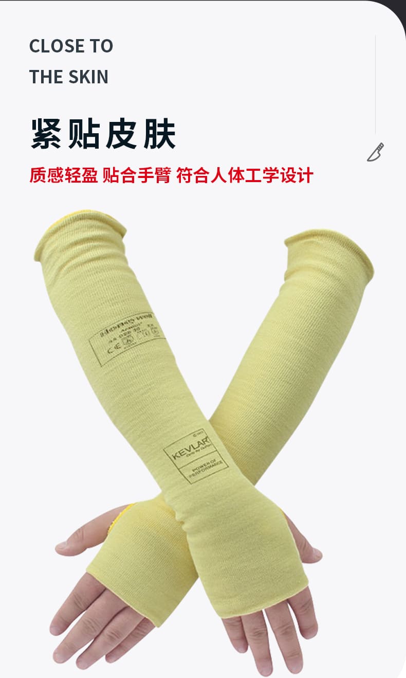 霍尼韦尔（Honeywell） 4402835CN KEVLAR 防割护臂袖套 (三级防割、耐热)